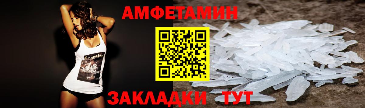 Амфетамин VHQ Кировск