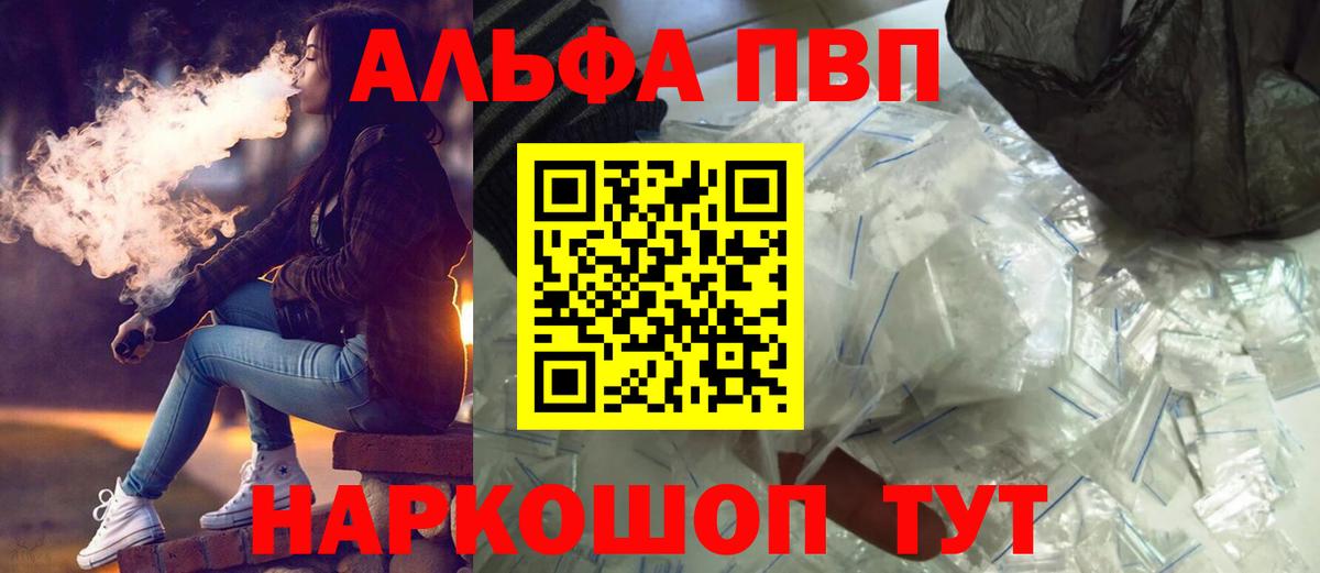 даркнет сайт  Вход с VPN  Кировск  Alfa_PVP Crystall  A-PVP кристаллы 