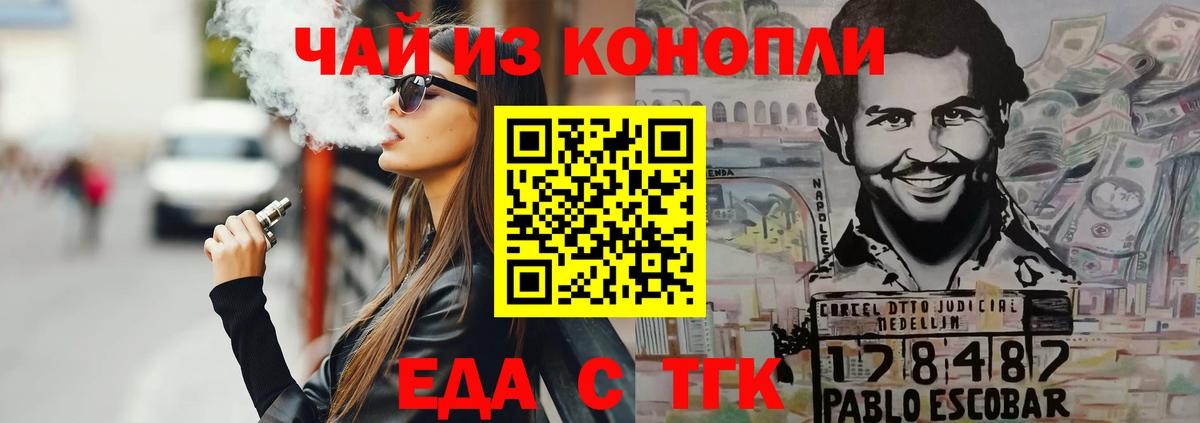 Кировск  Еда ТГК марихуана  Вход с VPN 