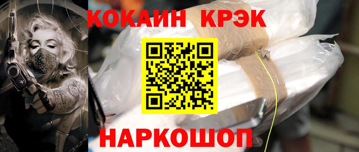 Кировск  Cocaine 98%  Вход с VPN 