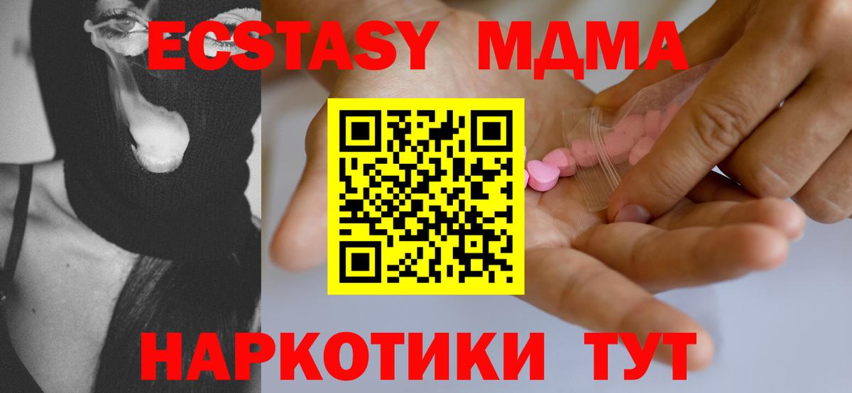 ЭКСТАЗИ таблы  Вход с VPN  Кировск  Ecstasy ешки 
