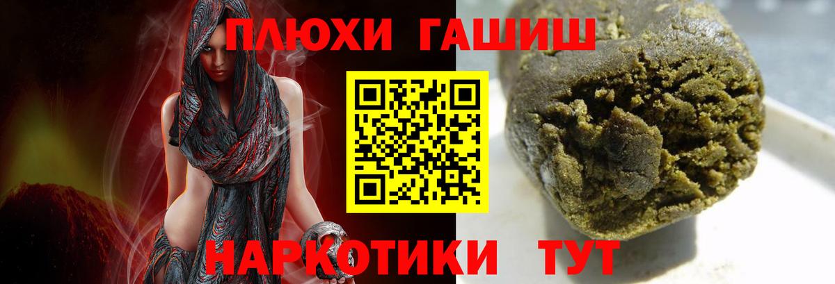 Гашиш убойный  Гашиш Ice-O-Lator  Кировск  Вход с VPN 