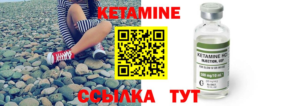 КЕТАМИН VHQ  Вход с VPN  КЕТАМИН ketamine  Кировск 