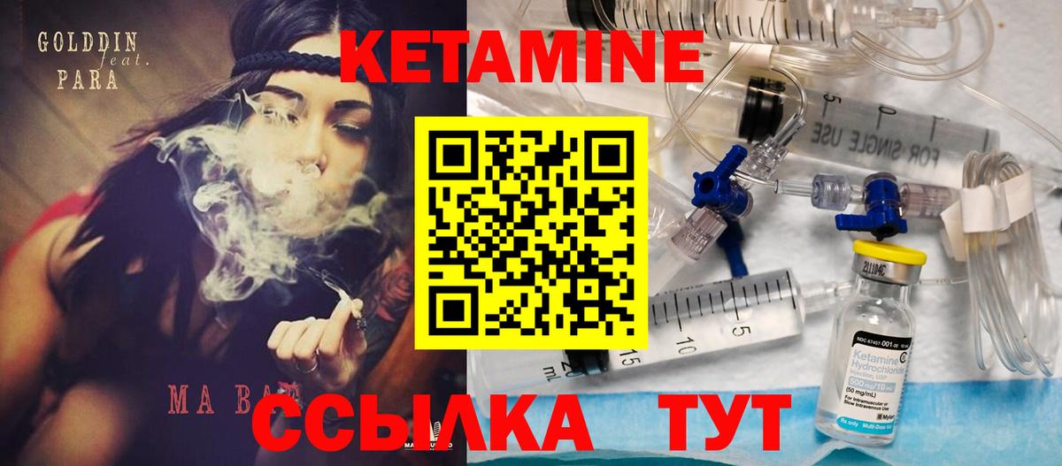 Кетамин ketamine Кировск