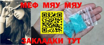 меф VHQ Конаково