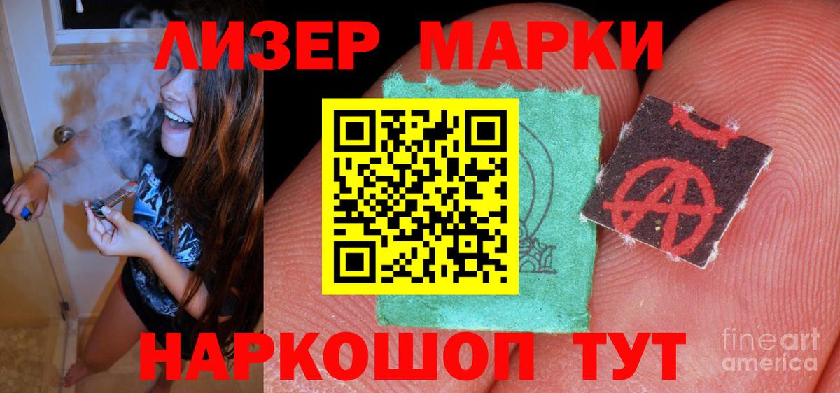 ЛСД экстази ecstasy Кировск