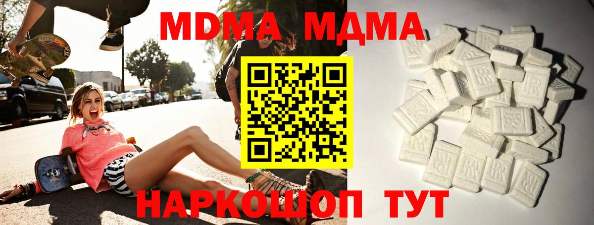 MDMA crystal  Вход с VPN  МДМА  МДМА Molly  Кировск 