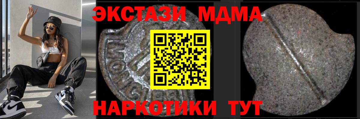 MDMA Molly Кировск