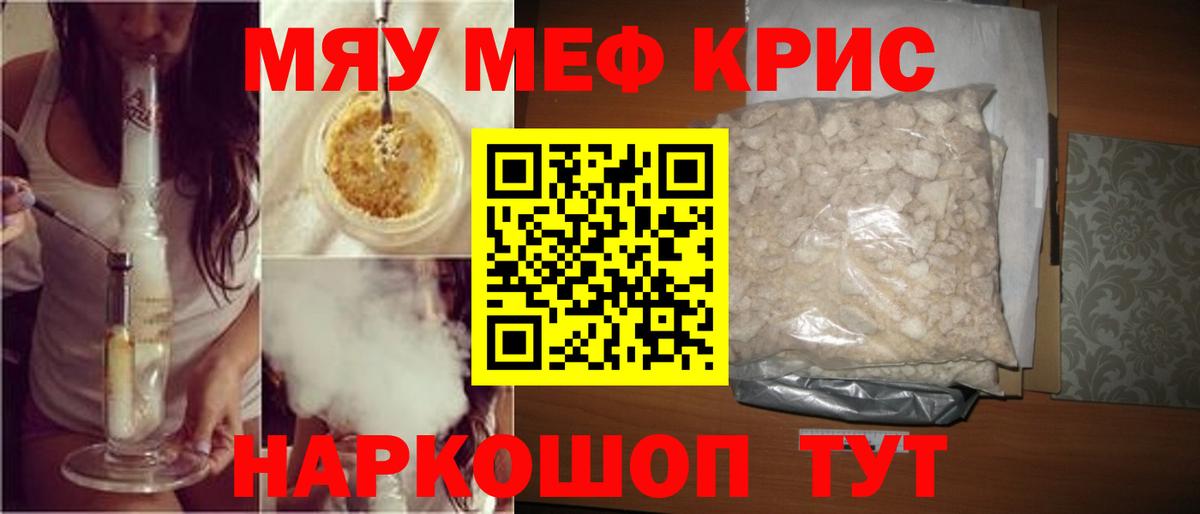 Меф VHQ  Вход с VPN  Кировск 