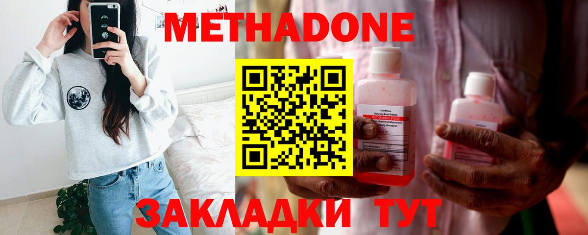 МЕТАДОН кристалл  Вход с VPN  МЕТАДОН VHQ  Кировск 