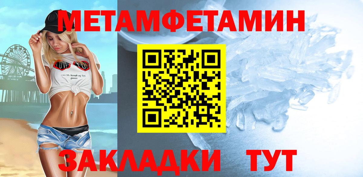 Метамфетамин витя  Вход с VPN  Метамфетамин витя  Кировск 