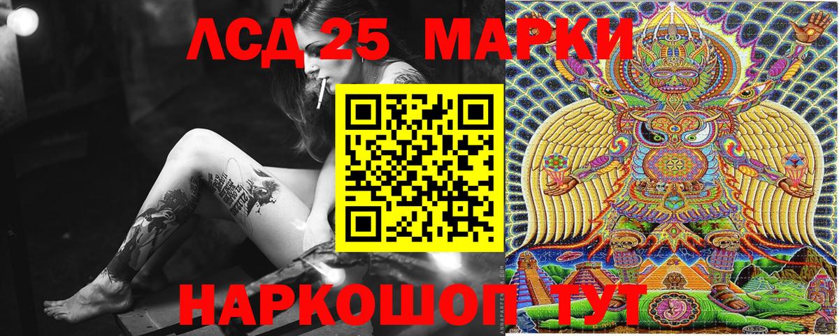 Марки 25I-NBOMe  Марки 25I-NBOMe 1,8мг  Вход с VPN  наркотики  Кировск 