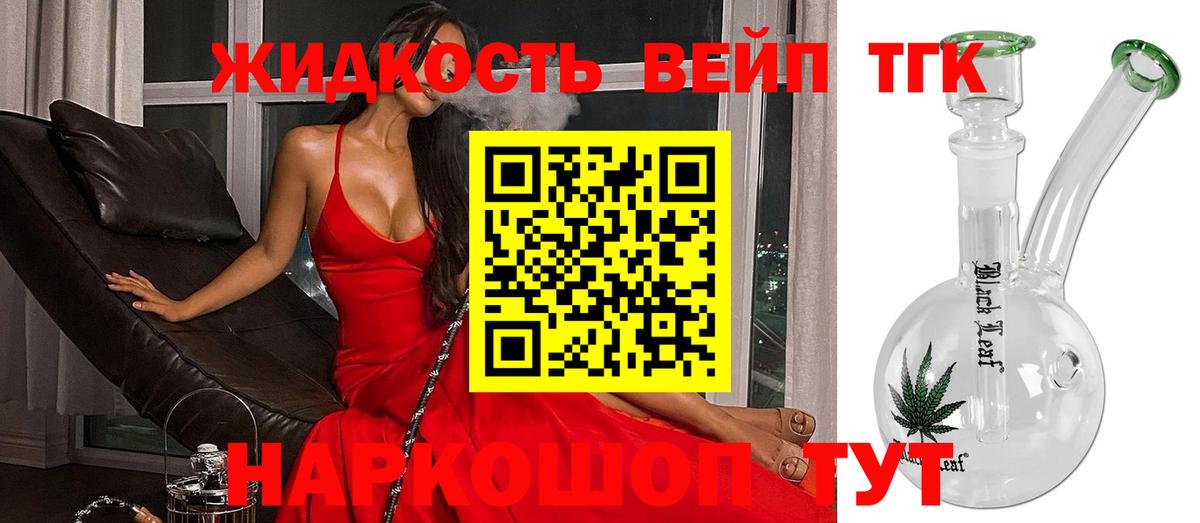 Дистиллят ТГК THC oil  Вход с VPN  Кировск 