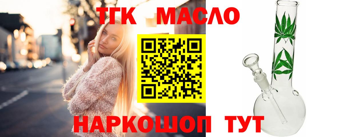 ТГК жижа Кировск